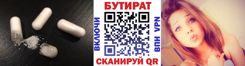 сайты даркнета телеграм  Козловка  БУТИРАТ Butirat 