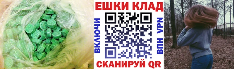 ЭКСТАЗИ таблы  Козловка 