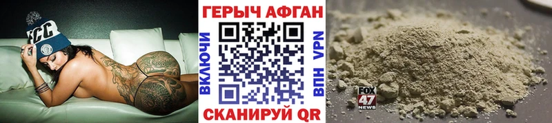 ГЕРОИН Heroin  Козловка 